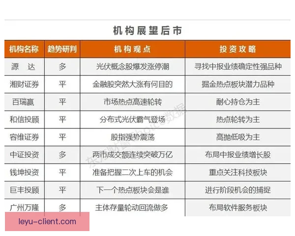 基于深度数据建模的意甲赛事预测算法实战解析与精准胜负趋势研判